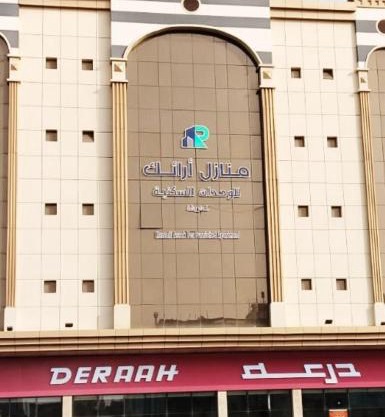 منازل أرائك للوحدات السكنية قريش