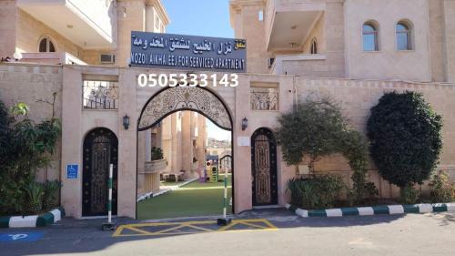 نزل الخليج للشقق المخدومة - الهدا - الطائف Nozul Al Khaleej Serviced Apartments - Al Hada, Al Taif