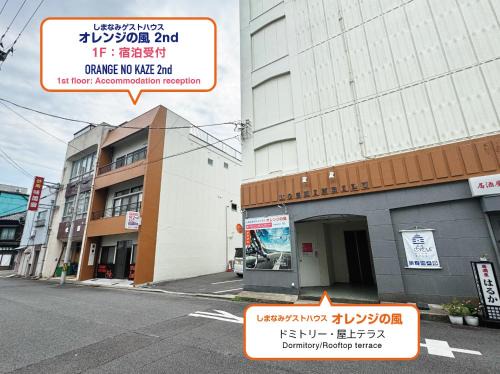 オレンジの風