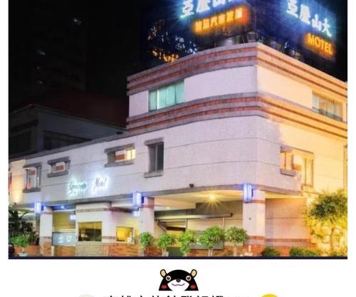 亞歷山大汽車旅館