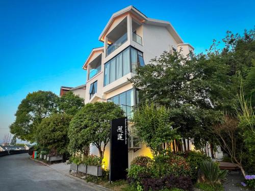 张家界惹莲心栖墅·精品民宿