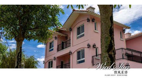 微風星語名宿WindStar B&B