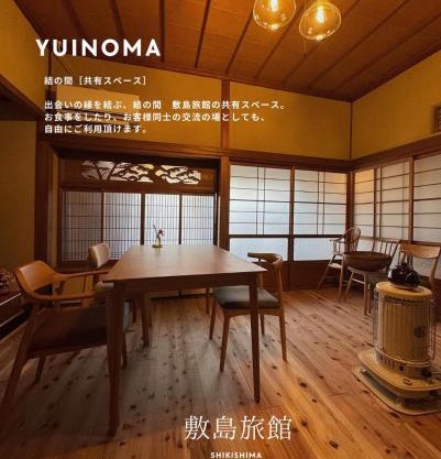 敷島旅館