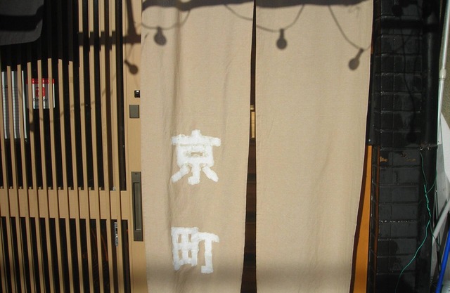 祇園宮川町や清水寺エリア徒歩圏内です。n京町屋の懐かしさを！清水5条駅より徒歩３分です。