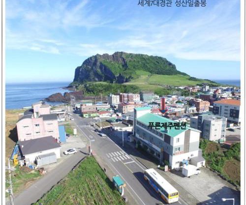 푸른제주 펜션