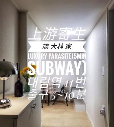 3 beds 6 Pax Daerim Cozy Jia