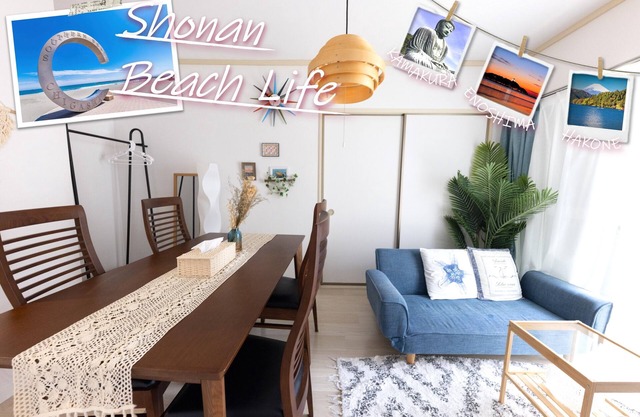 5-minute walk to Southern Beach ◎Free parking for 1 car available ◎A bicycle is available! Located in a quiet residential area, you can enjoy the relaxing Shonan beach life.