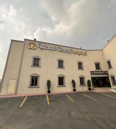 Al Muhaidb Residence For holiday homes Al Hada