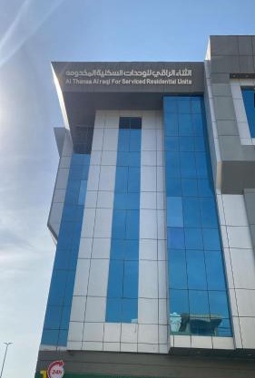 Al Thanaa Alraqi Furnished Apartments