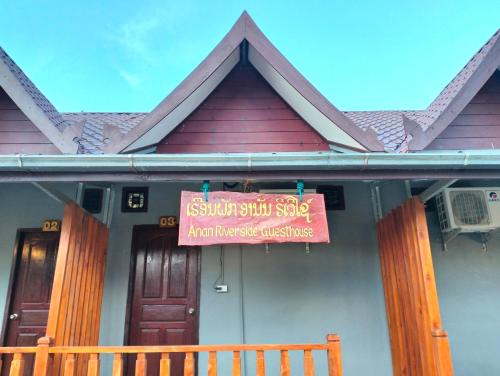 ANAN Riverside Guesthouse