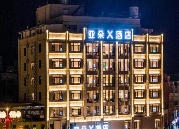 Atour X Hotel Chuxiong Yihai Park