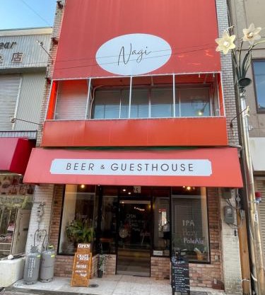 Beer&Guesthouse Nagi 地元クラフトビール1杯サービス