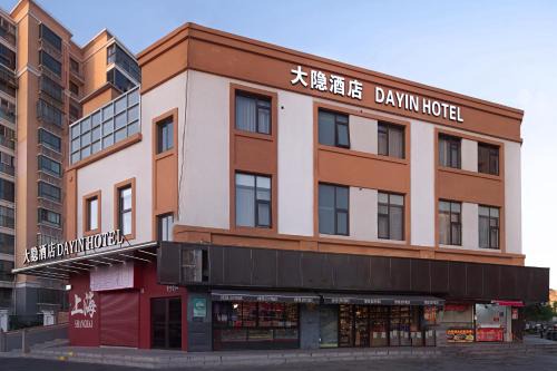 Dayin Serene Garden Hotel -Shanghai Hongqiao North Xinjing Metro Station -Large Social Area -Bar -Café -Gym -Free Laundry Luggage Storage -24H Front Desk-English Service