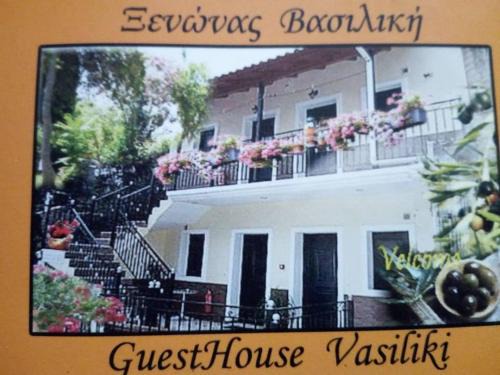 Guesthouse Vasiliki
