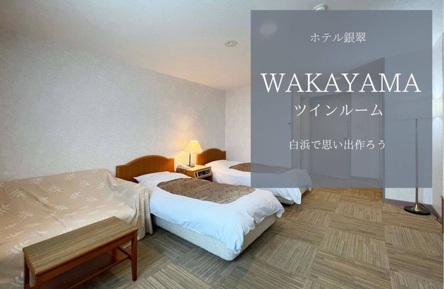 Hotel Ginsui Twin room in front of Shirarahama /Nishimuro-gun Wakayama