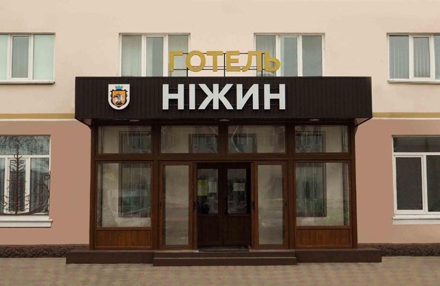 Hotel "Nizhyn"