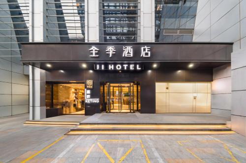 JI Hotel Beijing Zhongguancun Suzhou Street