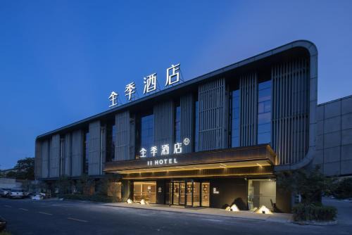JI Hotel Shanghai Pudong Airport