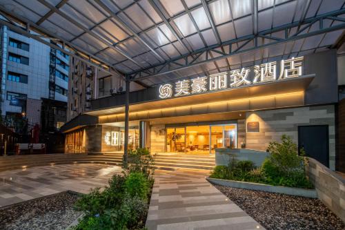 Mehood Lestie Hotel, Nanjing Xinjiekou Subway Station