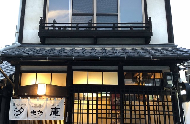 Miyajima Machiya Hotel Shiomachi-An