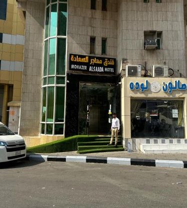 Mohazer Al Saada