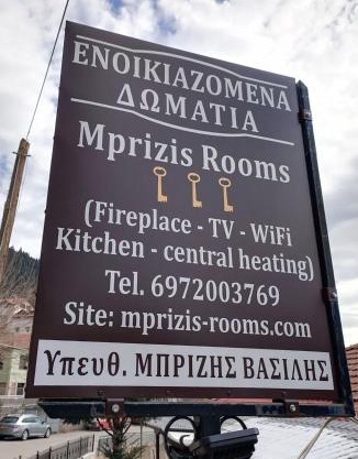 Mprizis Rooms