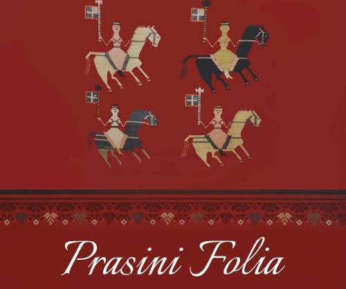 Prasini Folia - Traditional Residence