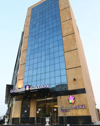 Quiet Dreams - Serviced Apartments King abdul Aziz Street Branch