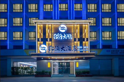 Red Sea Grand Hotel (Huafa Ice World, Shenzhen World Exhibition & Convention Center Branch)
