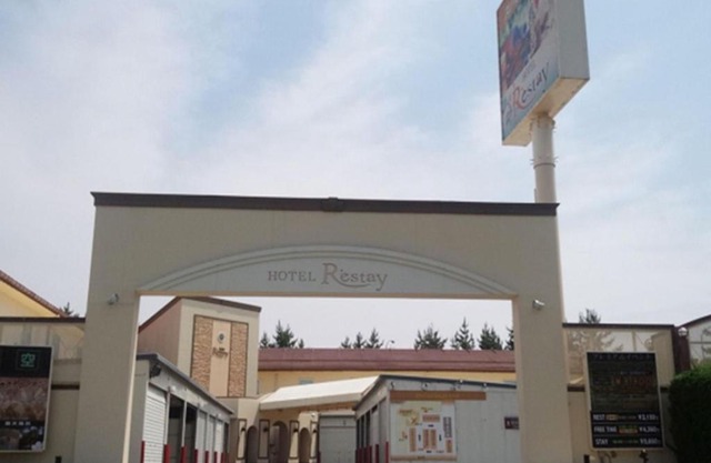 Restay Niigata (Adult Only)