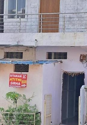 Sitaram Atithi Grha