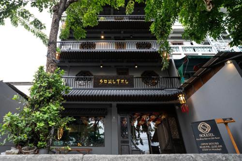 Soultel โซลเทล