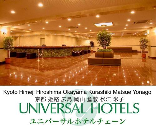 Yonago Universal Hotel