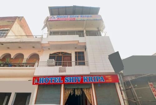 Kanpur Hotel | Hotel Shiv Kripa