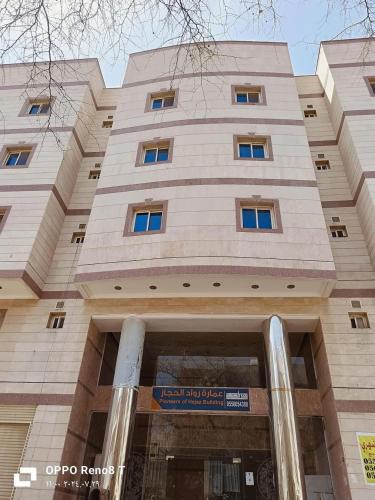 Mecca Apartment | عمارة رواد الحجاز الفندقية