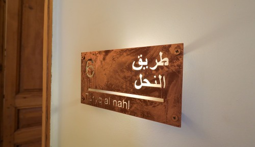 Room 6 L2: Taryq al nahl